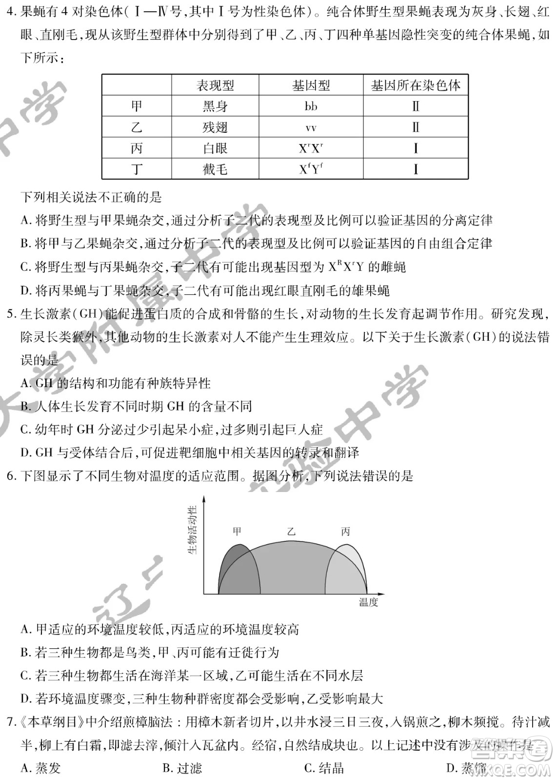 2022屆東北三省三校高三第二次聯(lián)合模擬考試理科綜合能力測試試題及答案