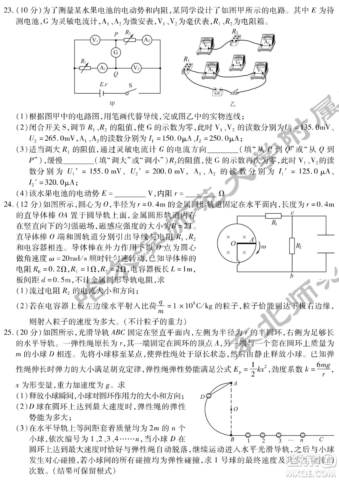 2022屆東北三省三校高三第二次聯(lián)合模擬考試理科綜合能力測試試題及答案