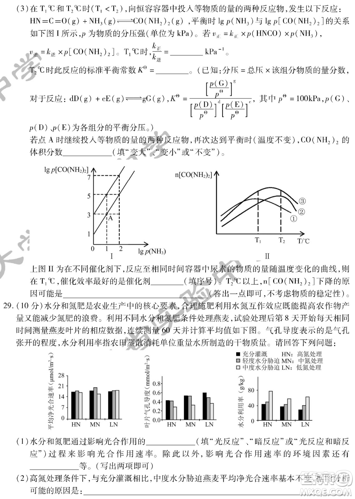 2022屆東北三省三校高三第二次聯(lián)合模擬考試理科綜合能力測試試題及答案