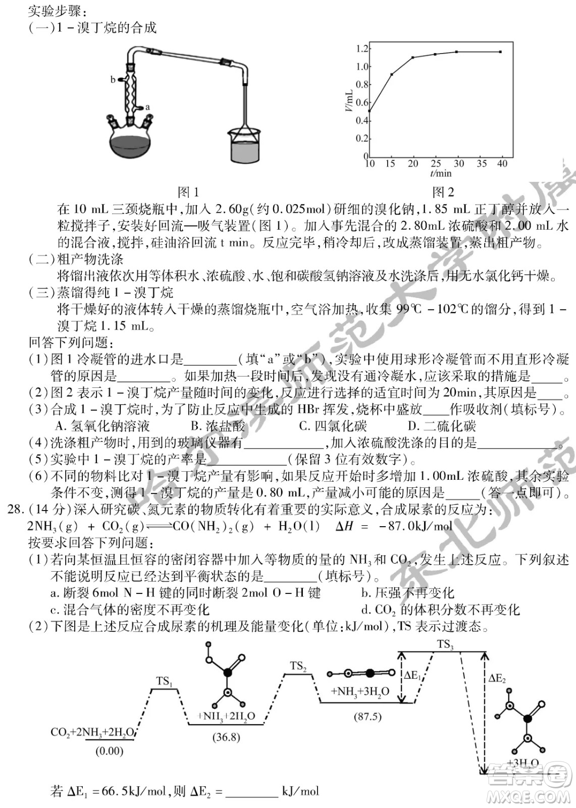 2022屆東北三省三校高三第二次聯(lián)合模擬考試理科綜合能力測試試題及答案
