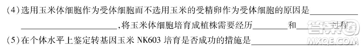 2022屆東北三省三校高三第二次聯(lián)合模擬考試理科綜合能力測試試題及答案
