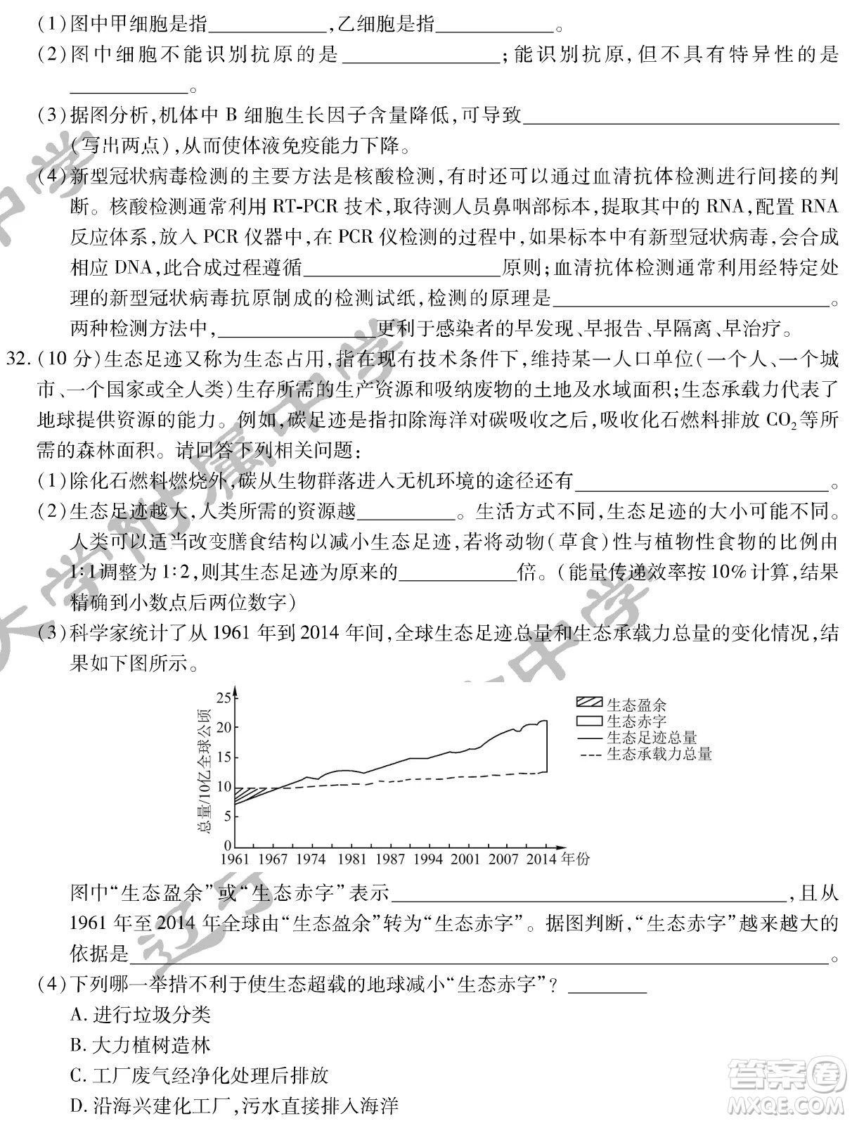 2022屆東北三省三校高三第二次聯(lián)合模擬考試理科綜合能力測試試題及答案
