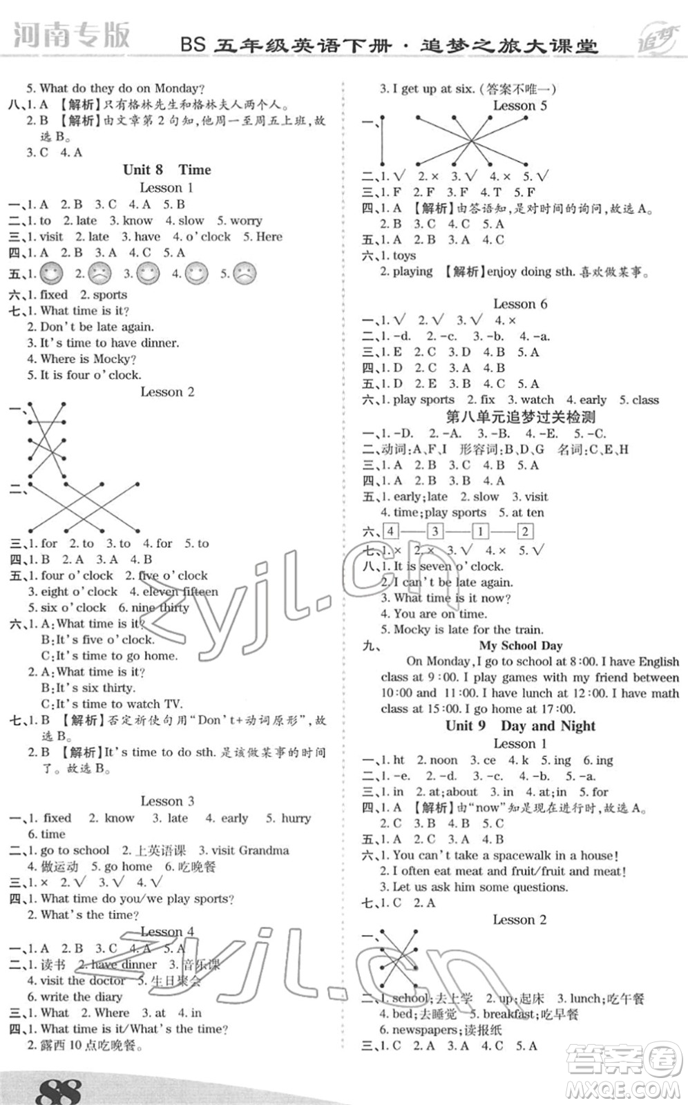 天津科學(xué)技術(shù)出版社2022追夢之旅大課堂五年級英語下冊BS北師版河南專版答案