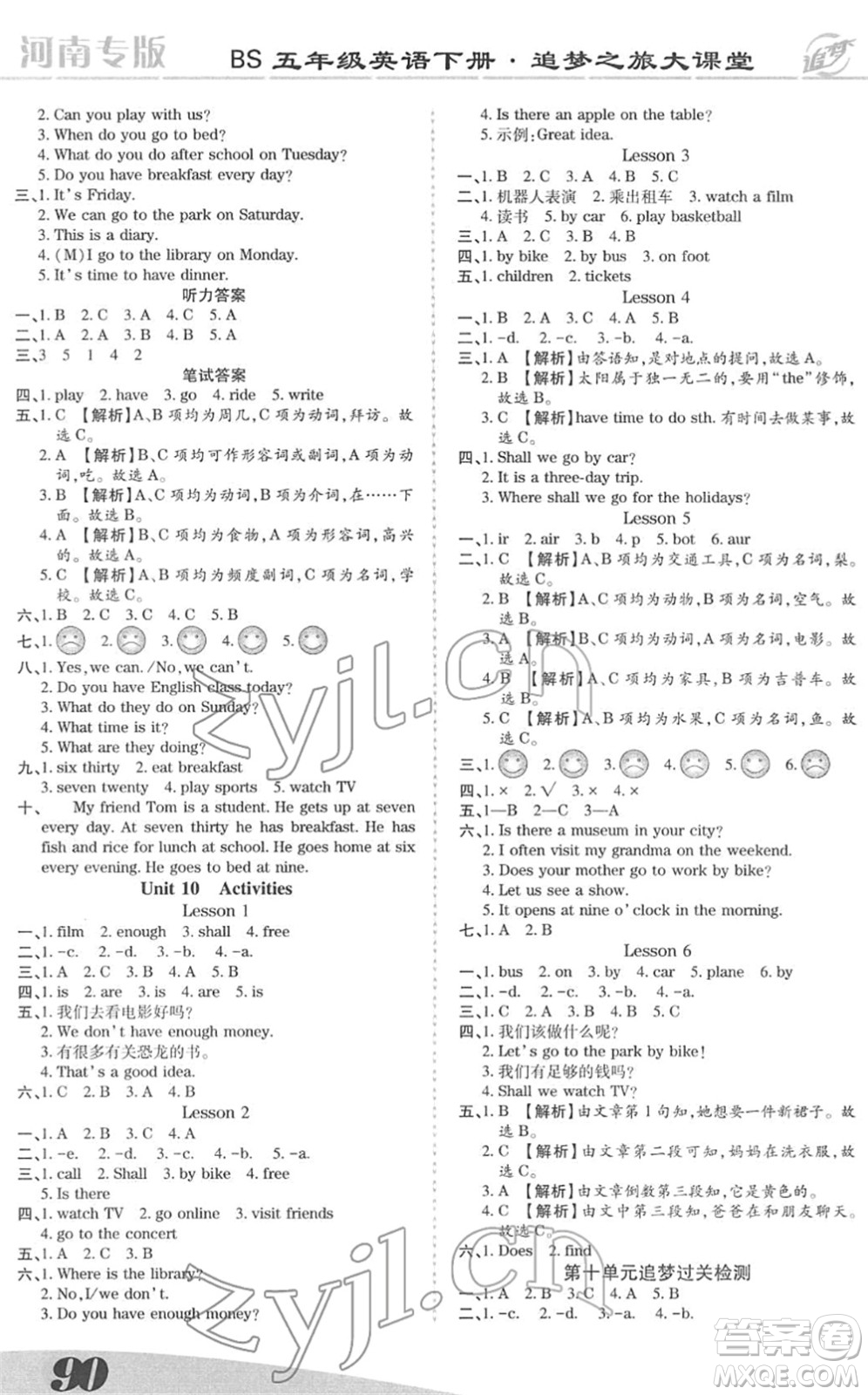 天津科學(xué)技術(shù)出版社2022追夢之旅大課堂五年級英語下冊BS北師版河南專版答案