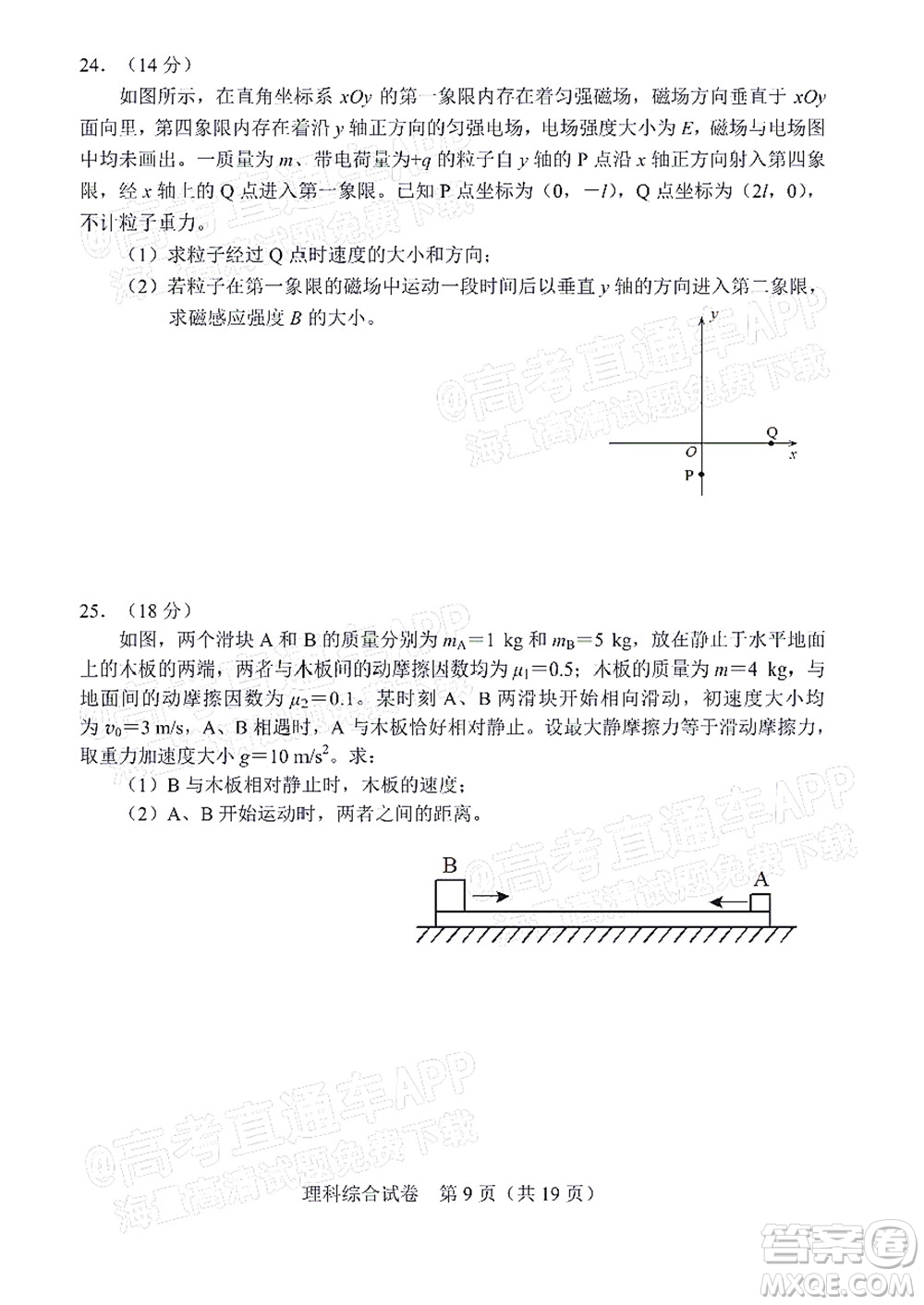 長春市2022屆高三質量監(jiān)測三線上考試理科綜合試題及答案