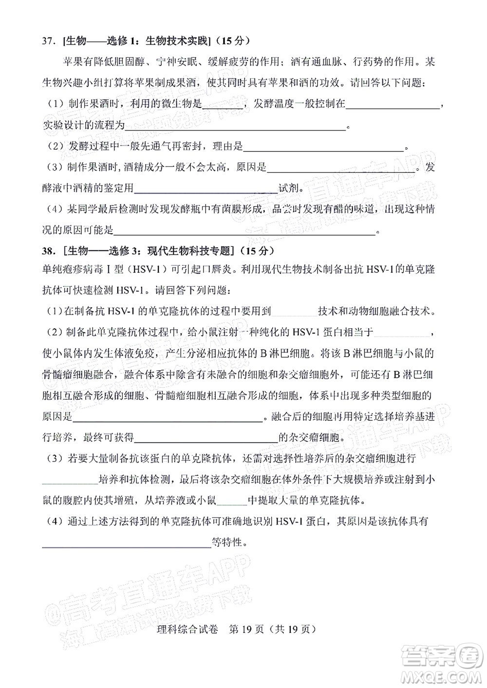 長春市2022屆高三質量監(jiān)測三線上考試理科綜合試題及答案