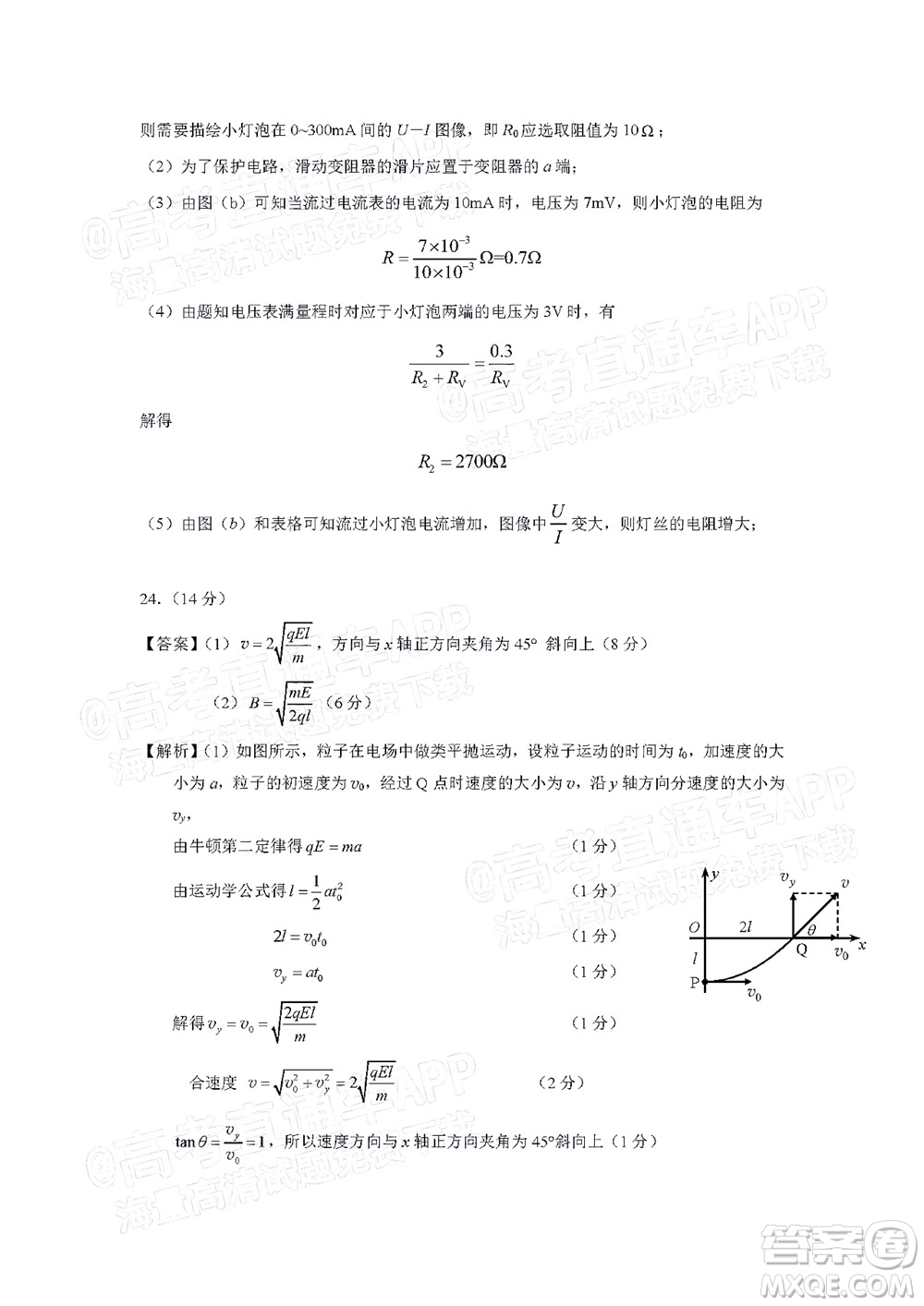 長春市2022屆高三質量監(jiān)測三線上考試理科綜合試題及答案