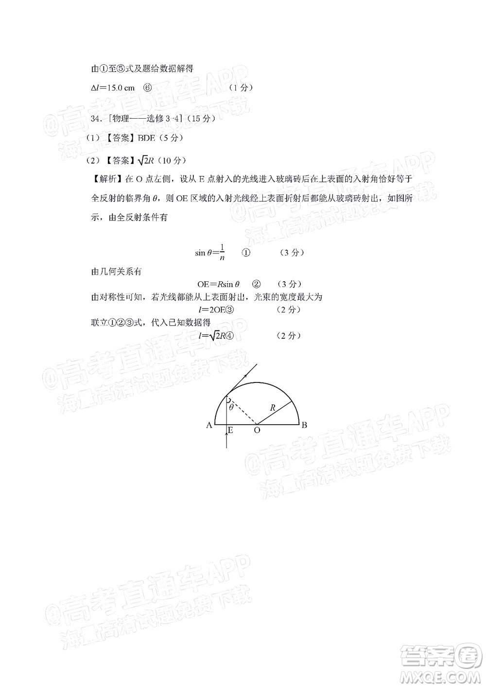 長春市2022屆高三質量監(jiān)測三線上考試理科綜合試題及答案