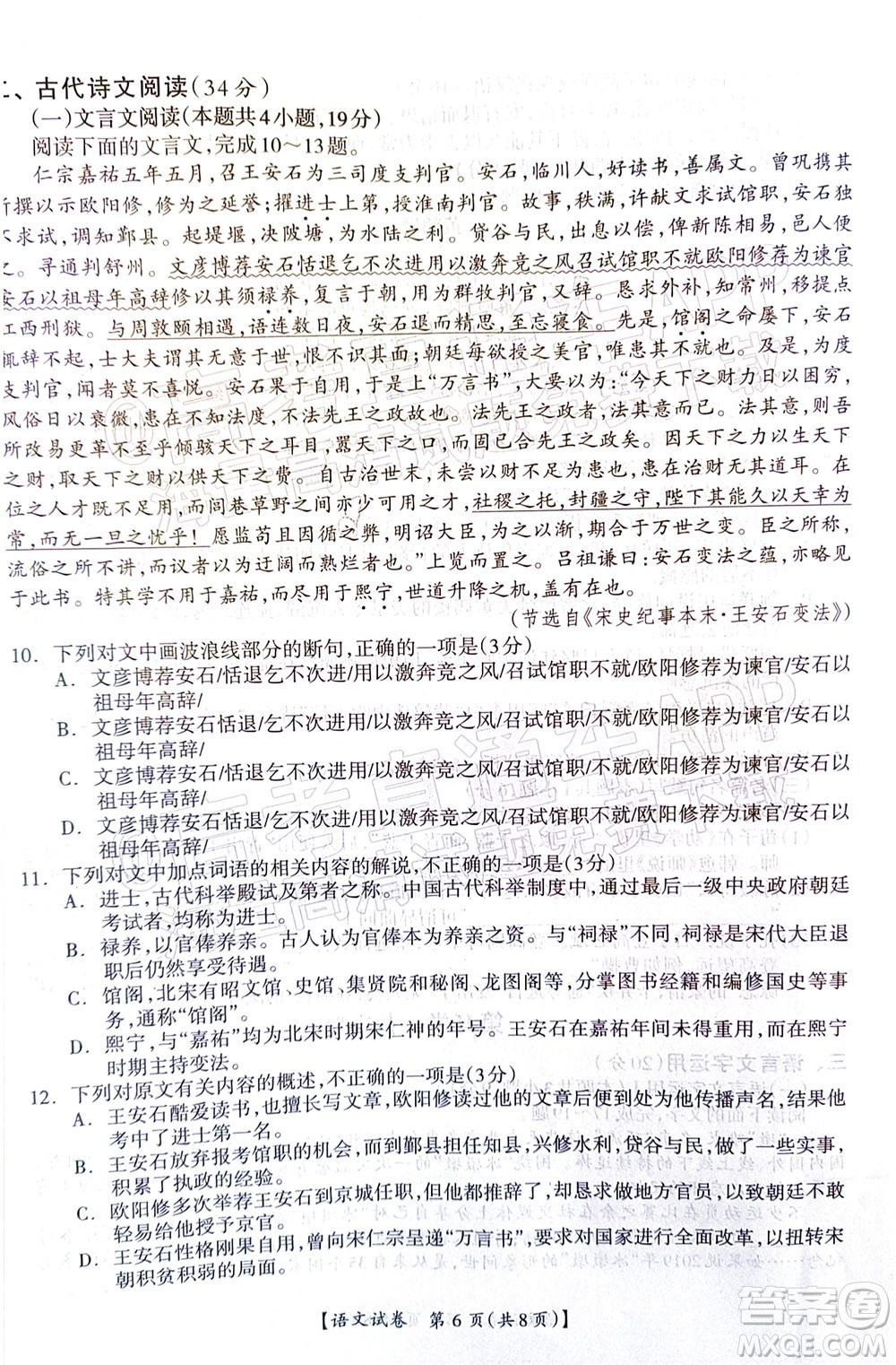 2022高考桂林崇左賀州河池來賓市聯(lián)合模擬考試語文試題及答案