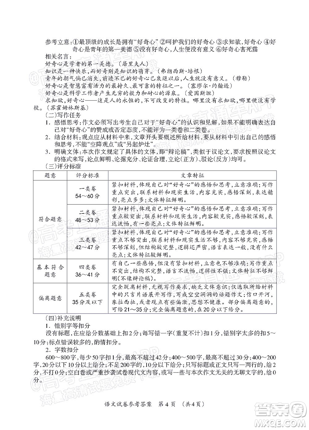 2022高考桂林崇左賀州河池來賓市聯(lián)合模擬考試語文試題及答案