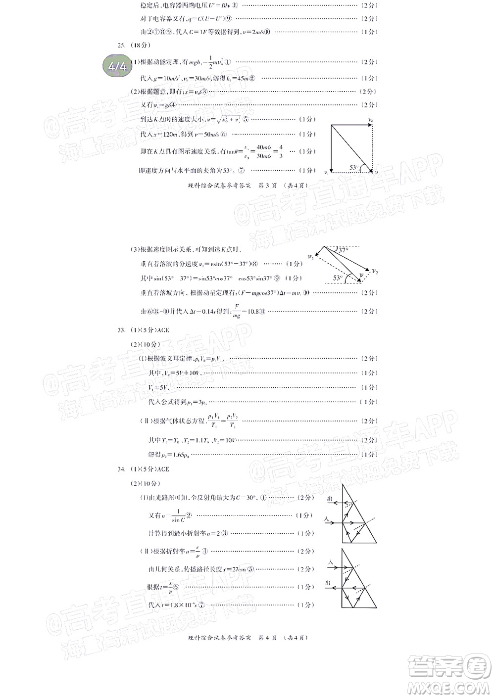 2022高考桂林崇左賀州河池來賓市聯(lián)合模擬考試?yán)砜凭C合試題及答案