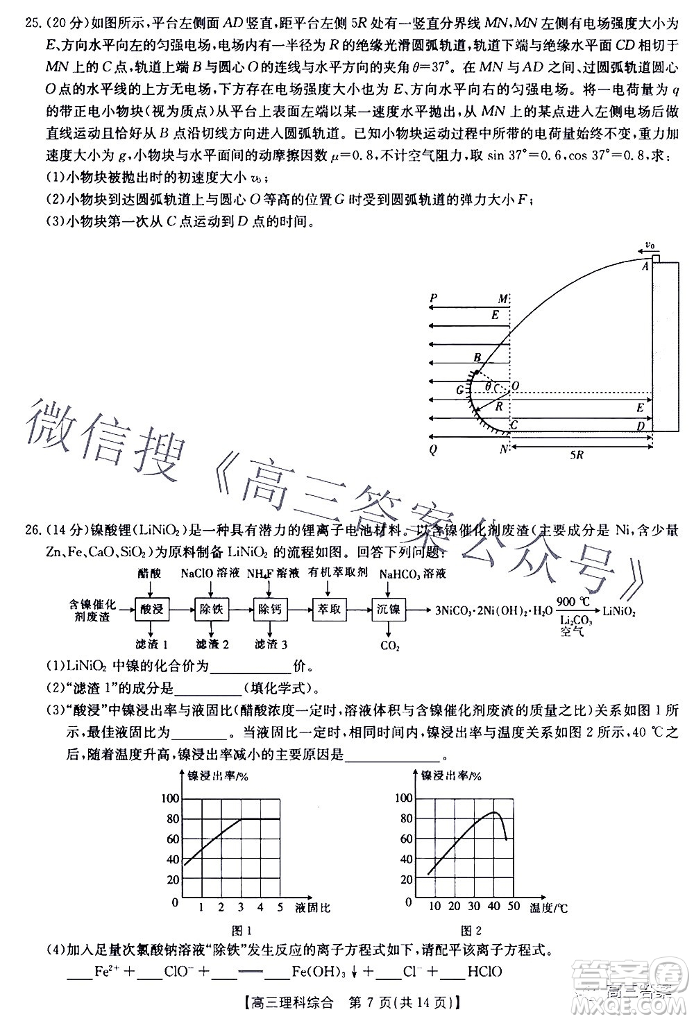 2022年4月金太陽(yáng)高三聯(lián)考理科綜合試題及答案