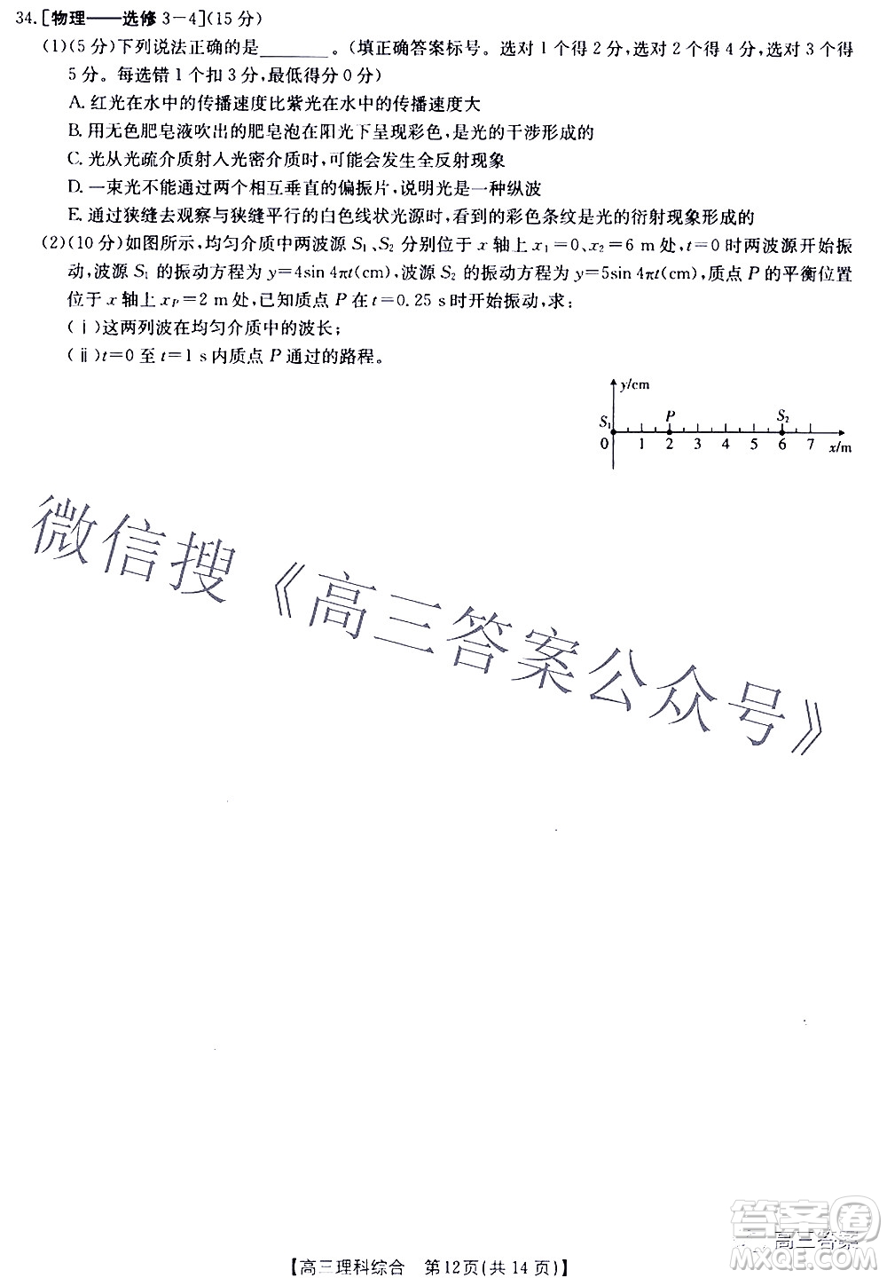 2022年4月金太陽(yáng)高三聯(lián)考理科綜合試題及答案