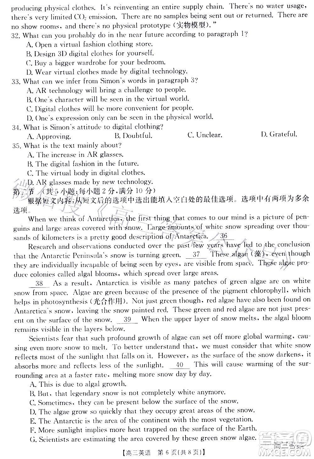 2022年4月金太陽高三聯(lián)考英語試題及答案