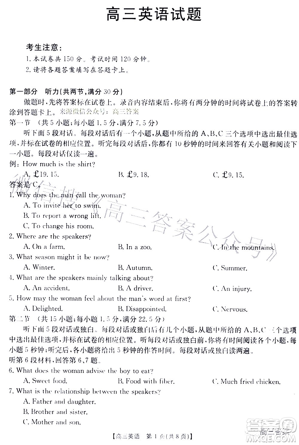 2022年4月金太陽高三聯(lián)考英語試題及答案