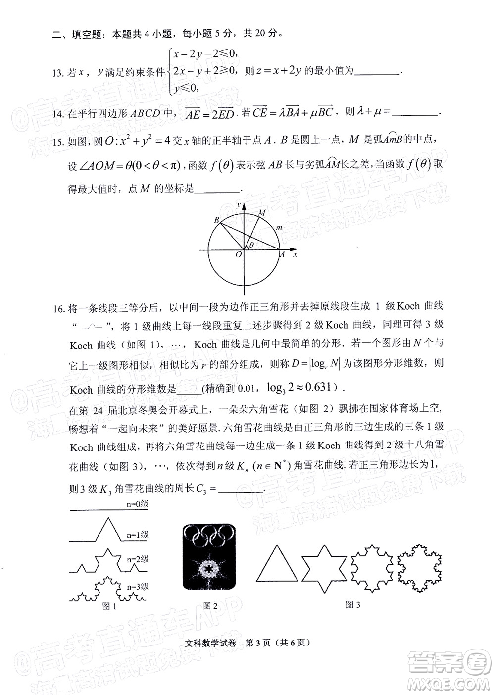 貴州省2022年普通高等學(xué)校招生適應(yīng)性測(cè)試文科數(shù)學(xué)試題及答案
