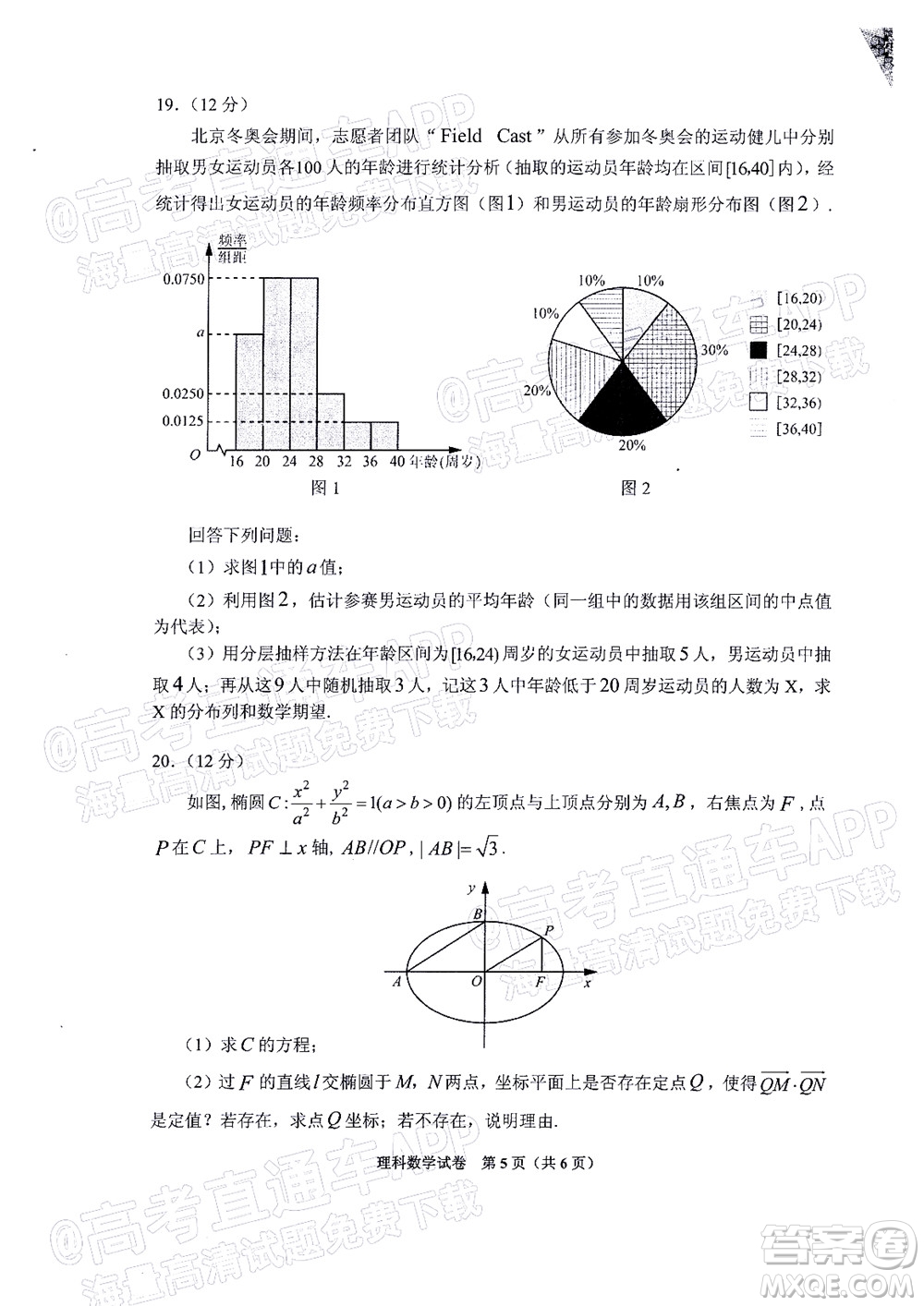 貴州省2022年普通高等學(xué)校招生適應(yīng)性測(cè)試?yán)砜茢?shù)學(xué)試題及答案