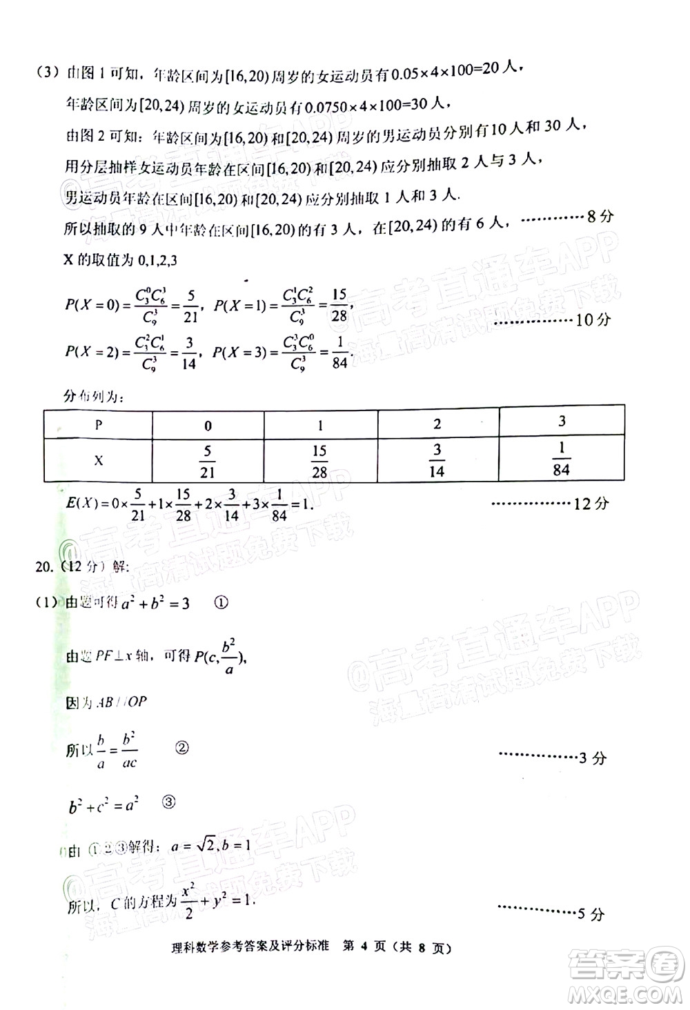 貴州省2022年普通高等學(xué)校招生適應(yīng)性測(cè)試?yán)砜茢?shù)學(xué)試題及答案