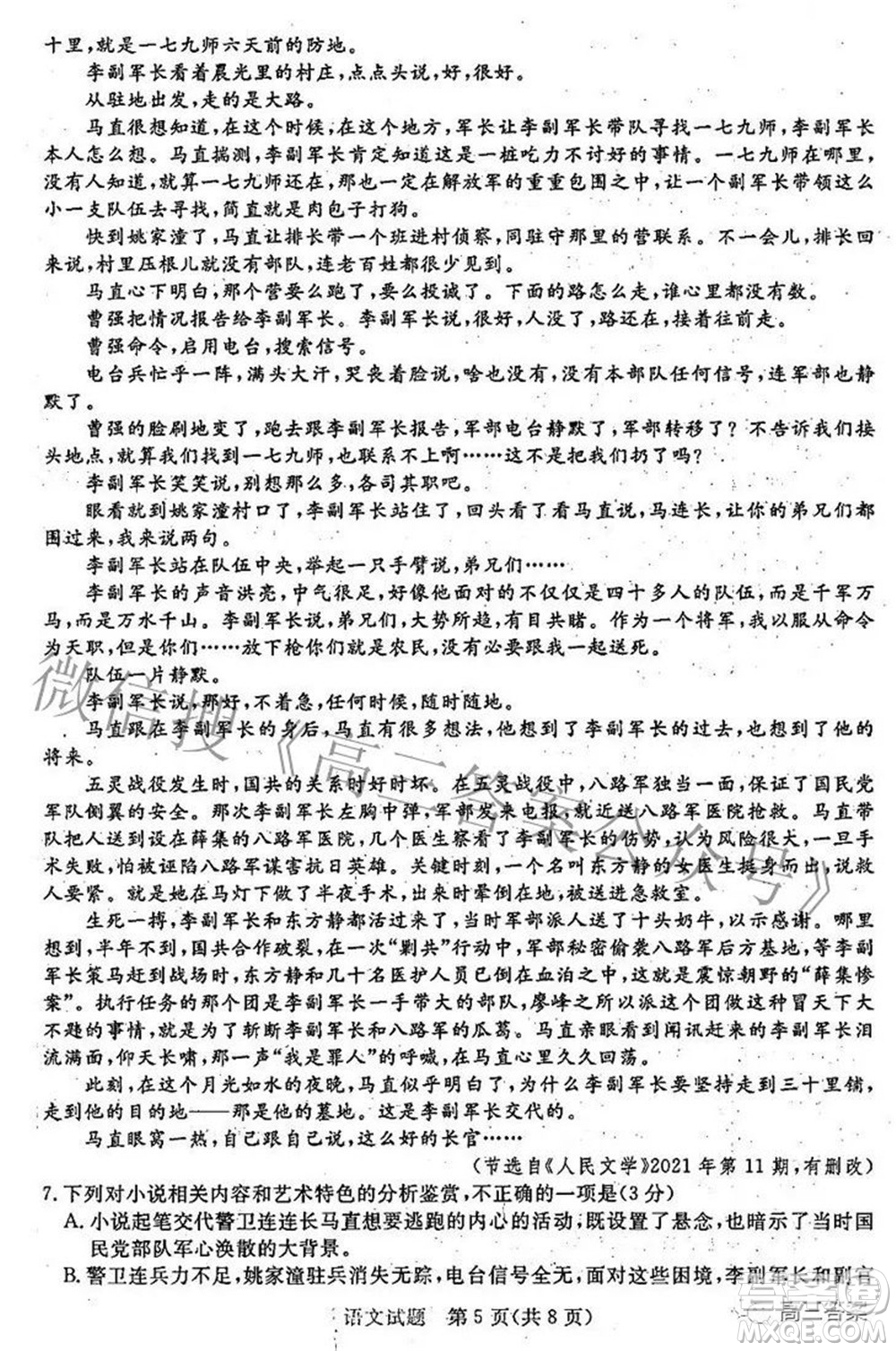 2022年江西省高三教學(xué)質(zhì)量監(jiān)測(cè)卷語文試題及答案