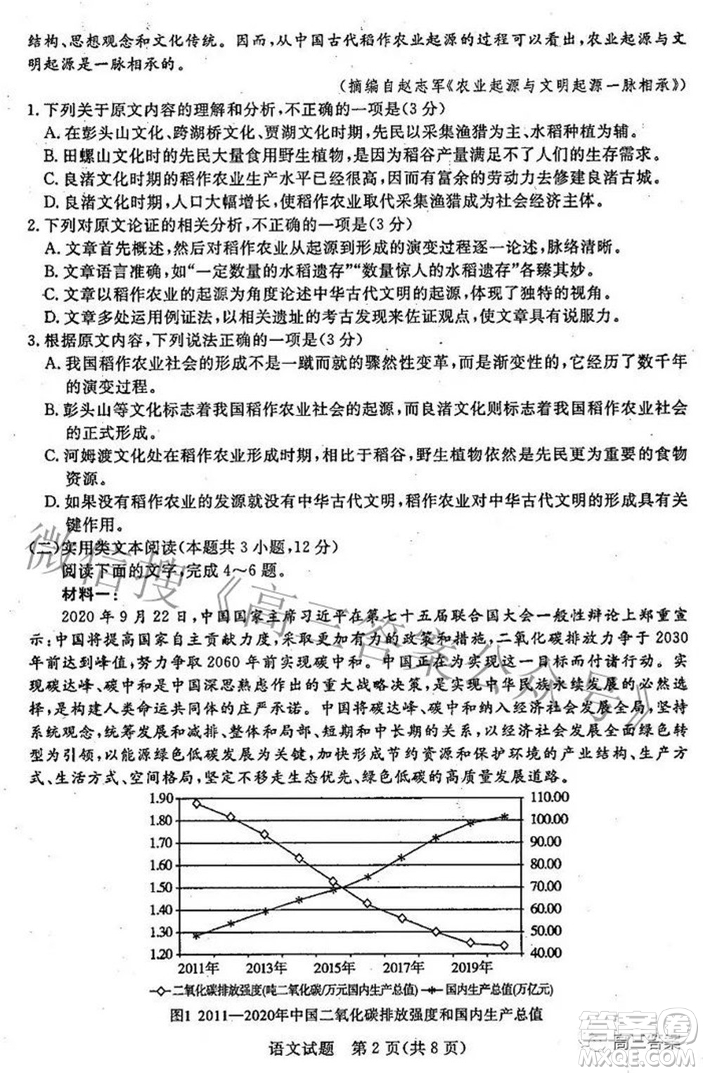 2022年江西省高三教學(xué)質(zhì)量監(jiān)測(cè)卷語文試題及答案