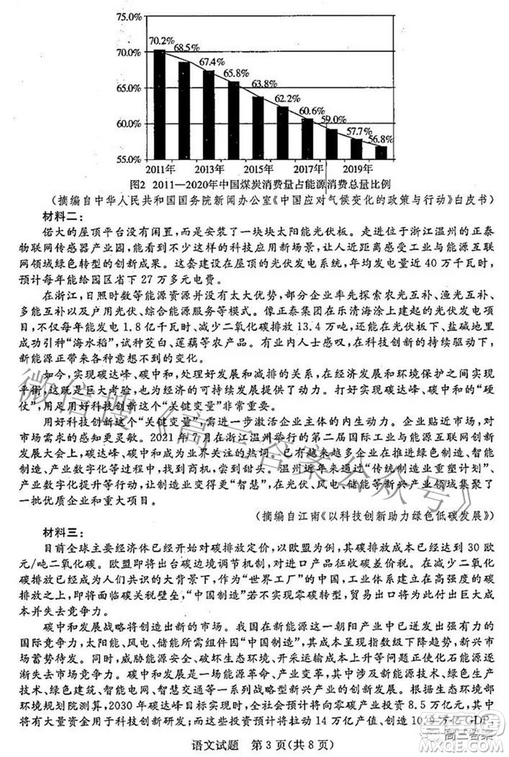 2022年江西省高三教學(xué)質(zhì)量監(jiān)測(cè)卷語文試題及答案