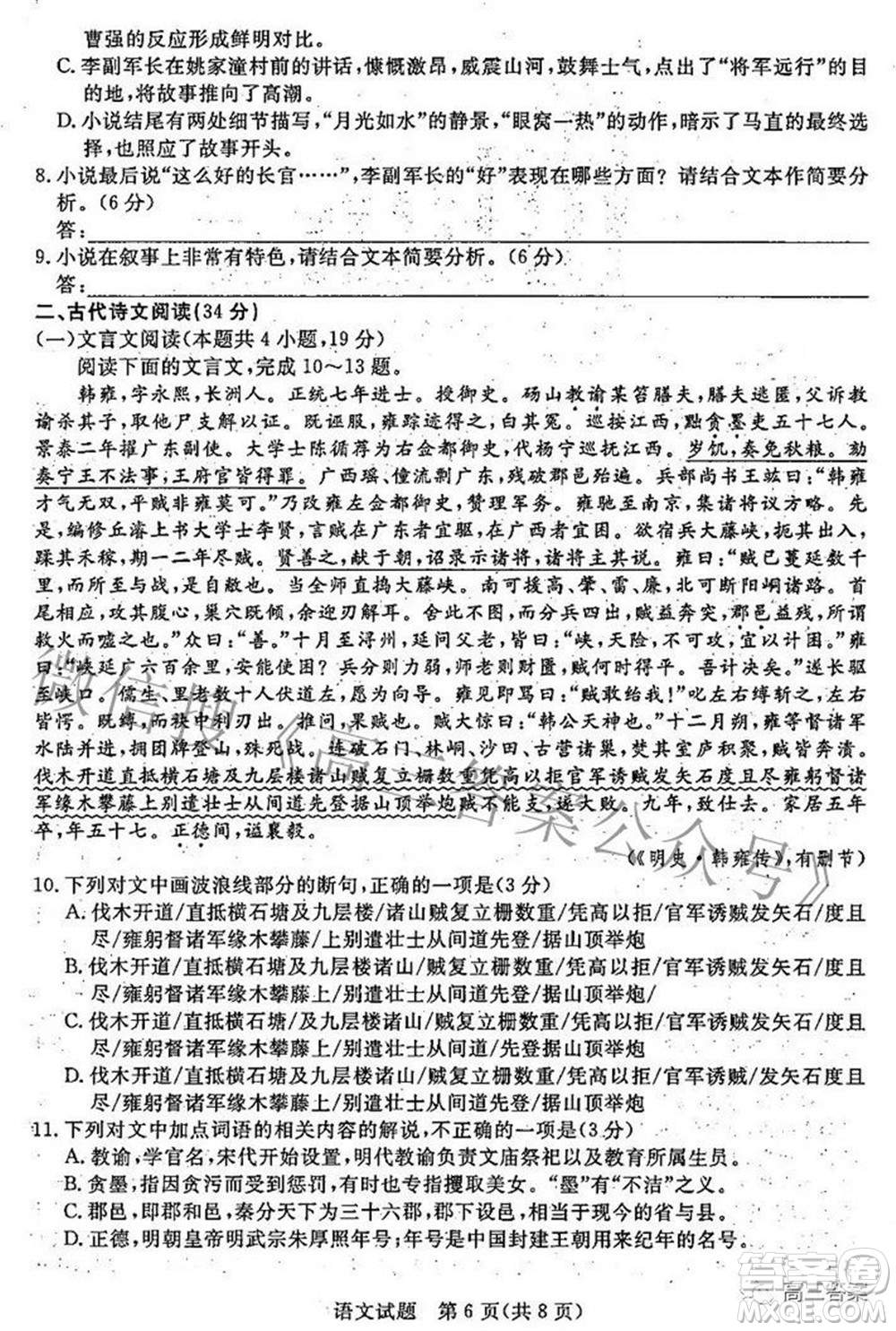 2022年江西省高三教學(xué)質(zhì)量監(jiān)測(cè)卷語文試題及答案