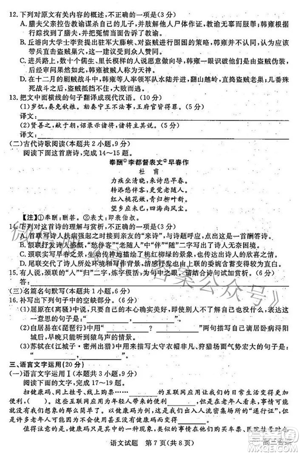 2022年江西省高三教學(xué)質(zhì)量監(jiān)測(cè)卷語文試題及答案