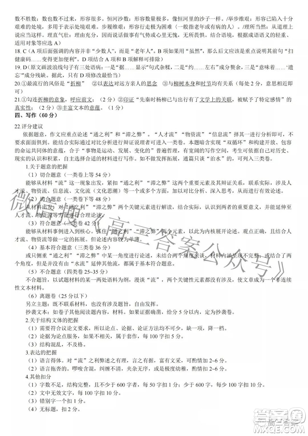 2022年江西省高三教學(xué)質(zhì)量監(jiān)測(cè)卷語文試題及答案