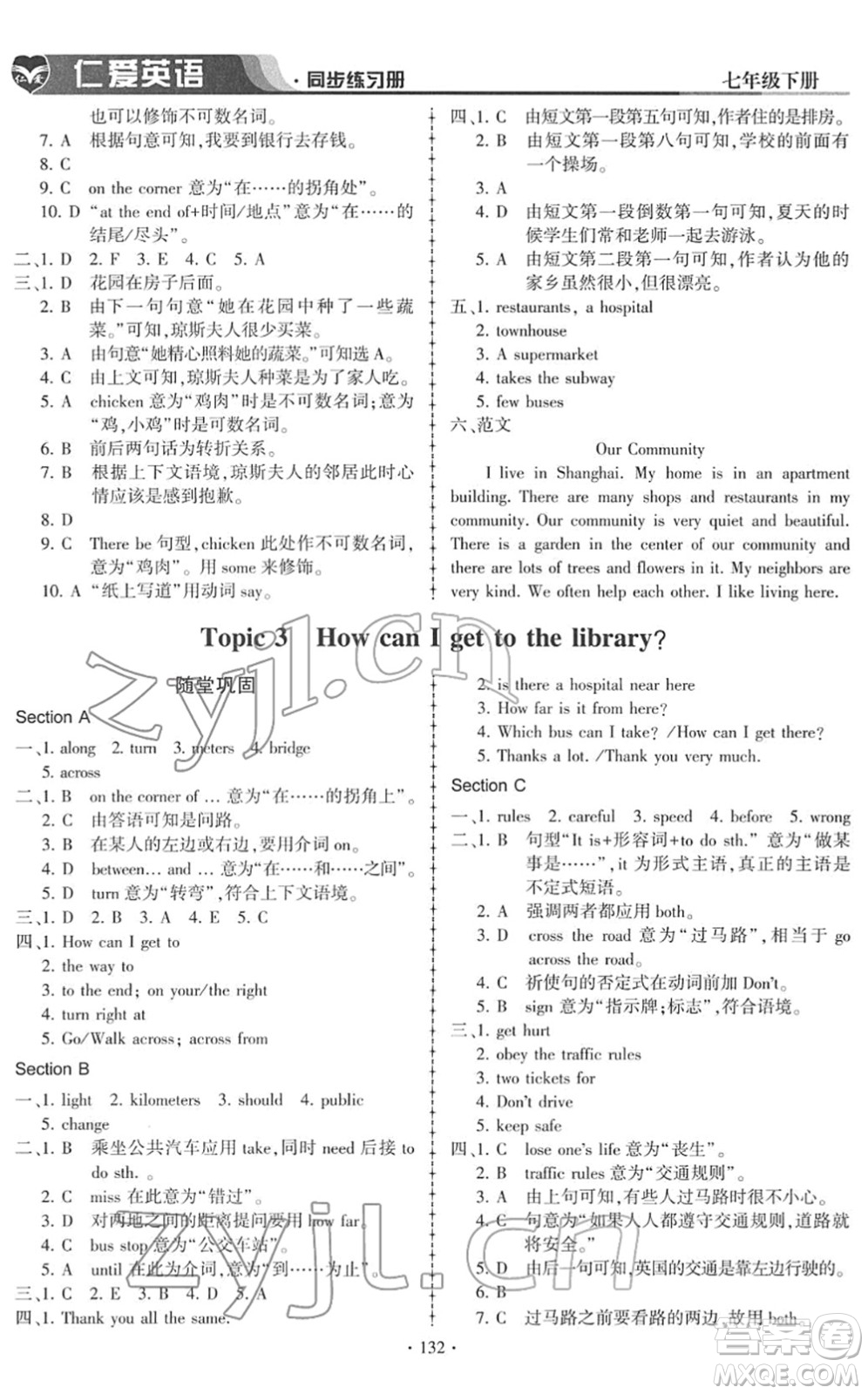科學(xué)普及出版社2022仁愛英語同步練習(xí)冊七年級下冊仁愛版答案