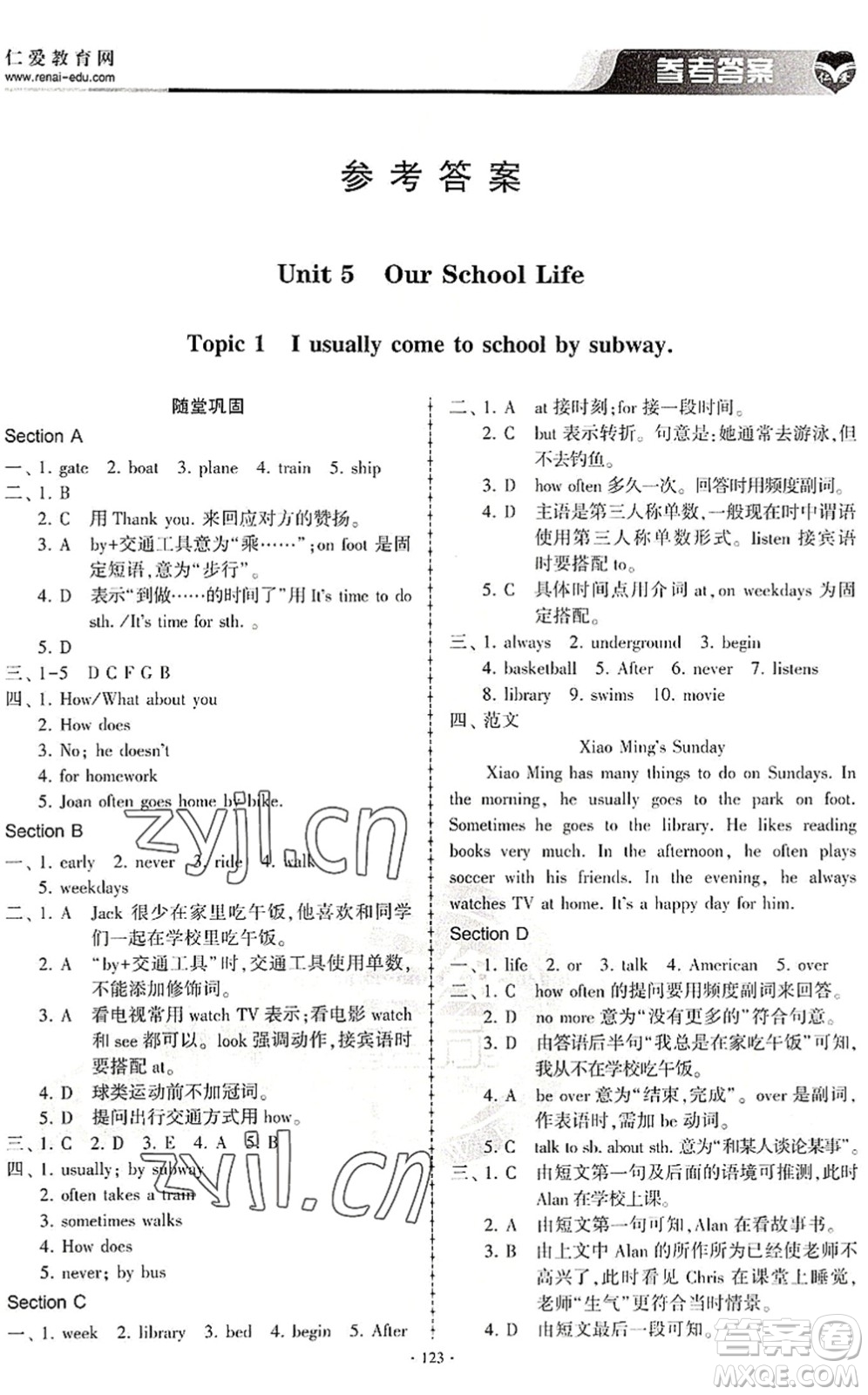 科學普及出版社2022仁愛英語同步練習冊七年級下冊仁愛版內(nèi)蒙古專版答案