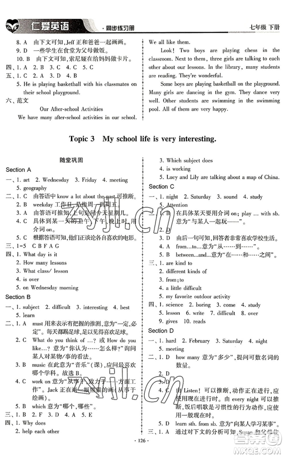 科學普及出版社2022仁愛英語同步練習冊七年級下冊仁愛版內(nèi)蒙古專版答案