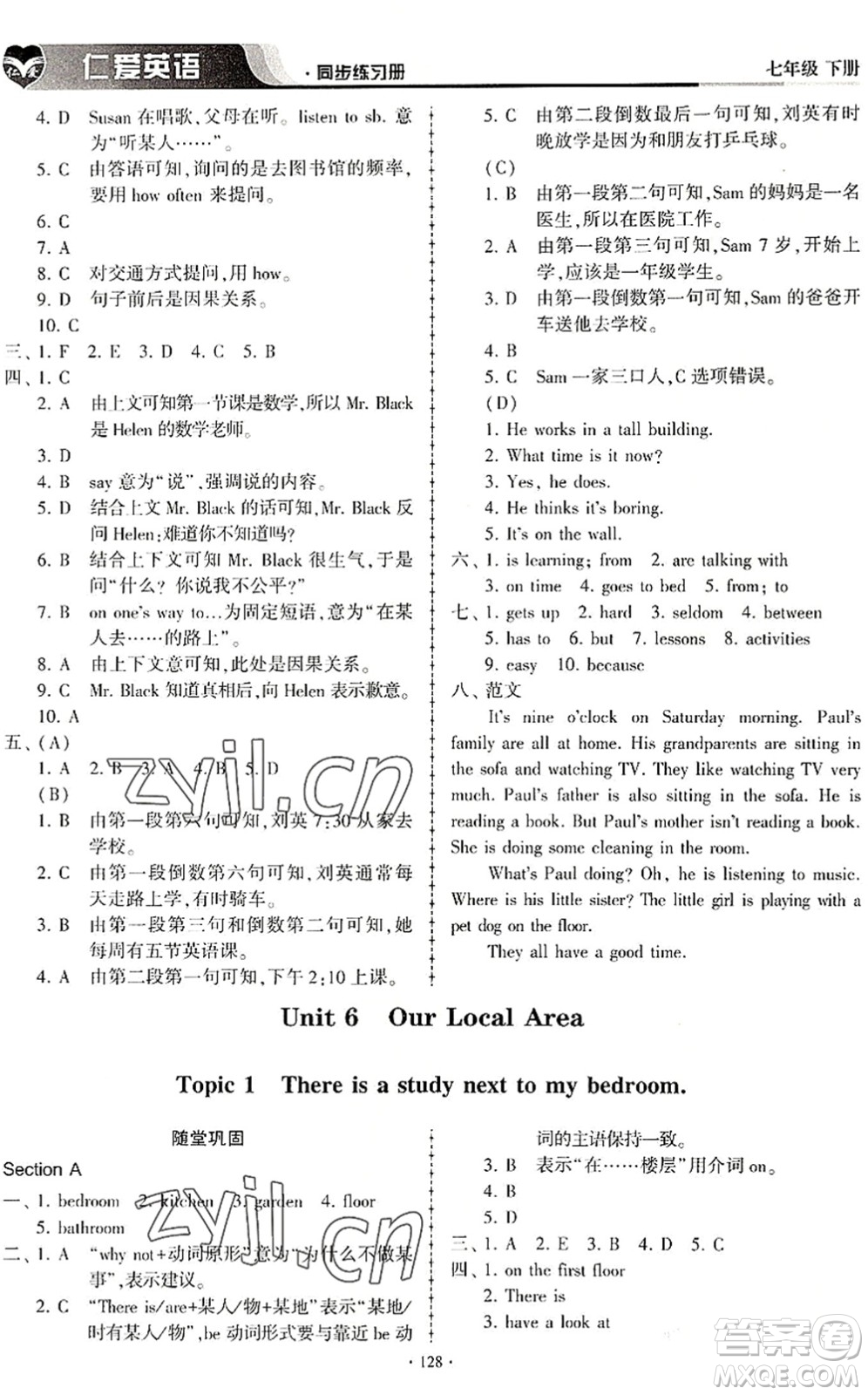 科學普及出版社2022仁愛英語同步練習冊七年級下冊仁愛版內(nèi)蒙古專版答案