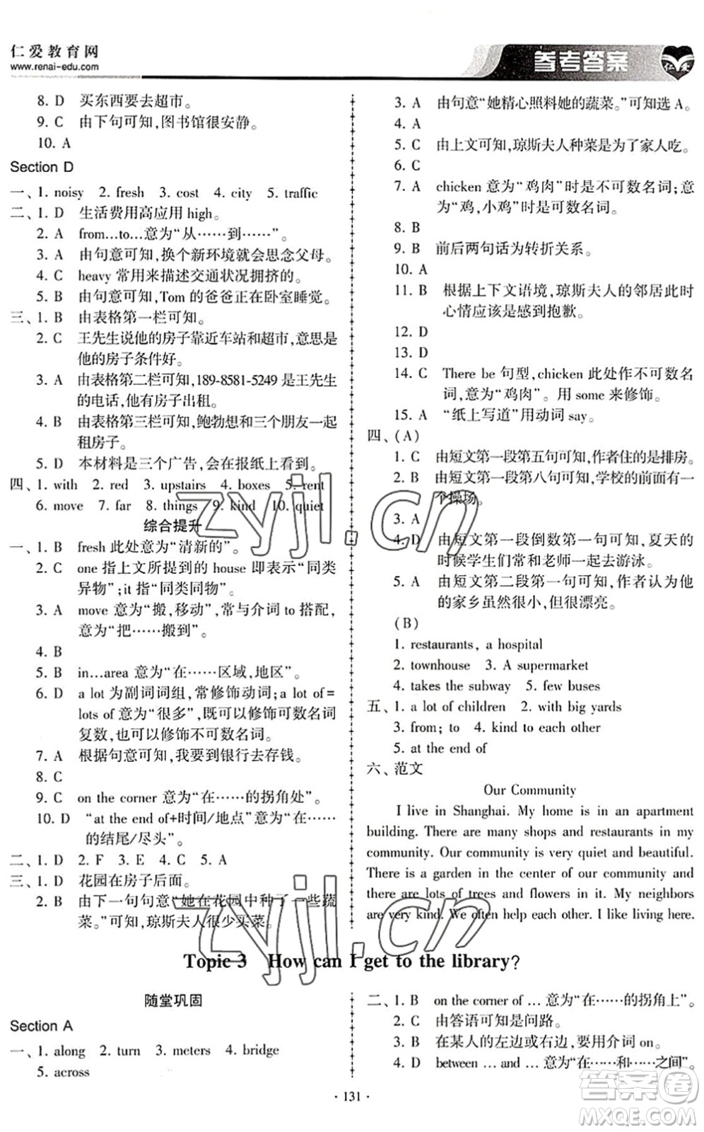 科學普及出版社2022仁愛英語同步練習冊七年級下冊仁愛版內(nèi)蒙古專版答案