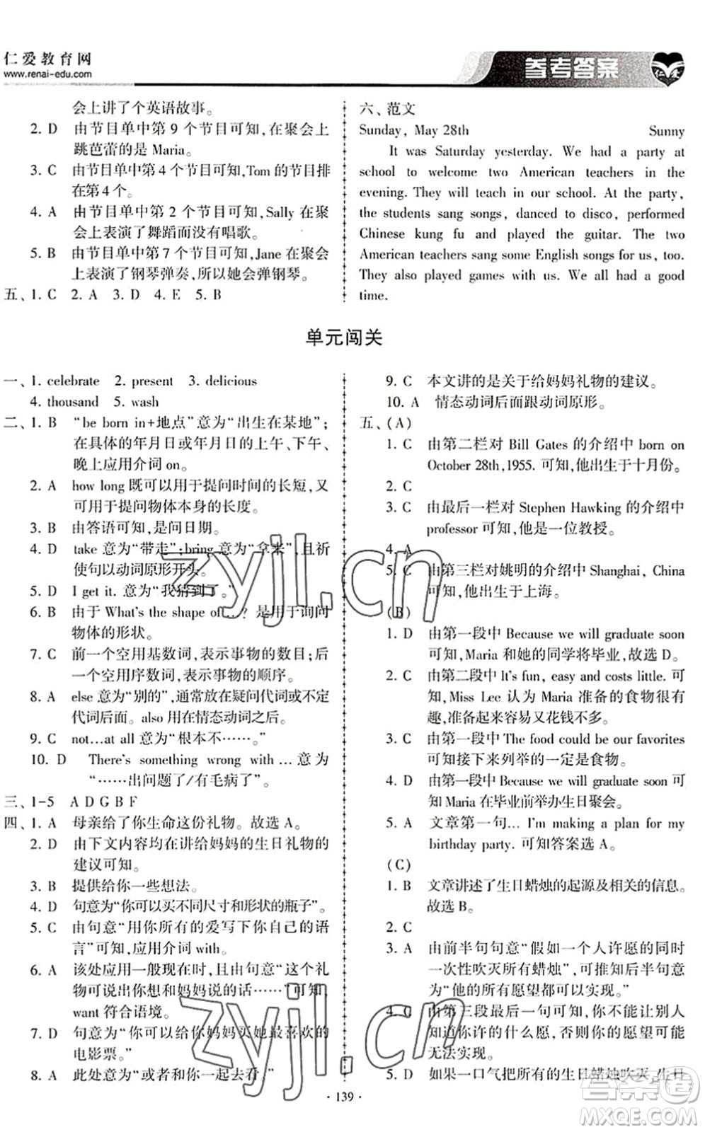 科學普及出版社2022仁愛英語同步練習冊七年級下冊仁愛版內(nèi)蒙古專版答案
