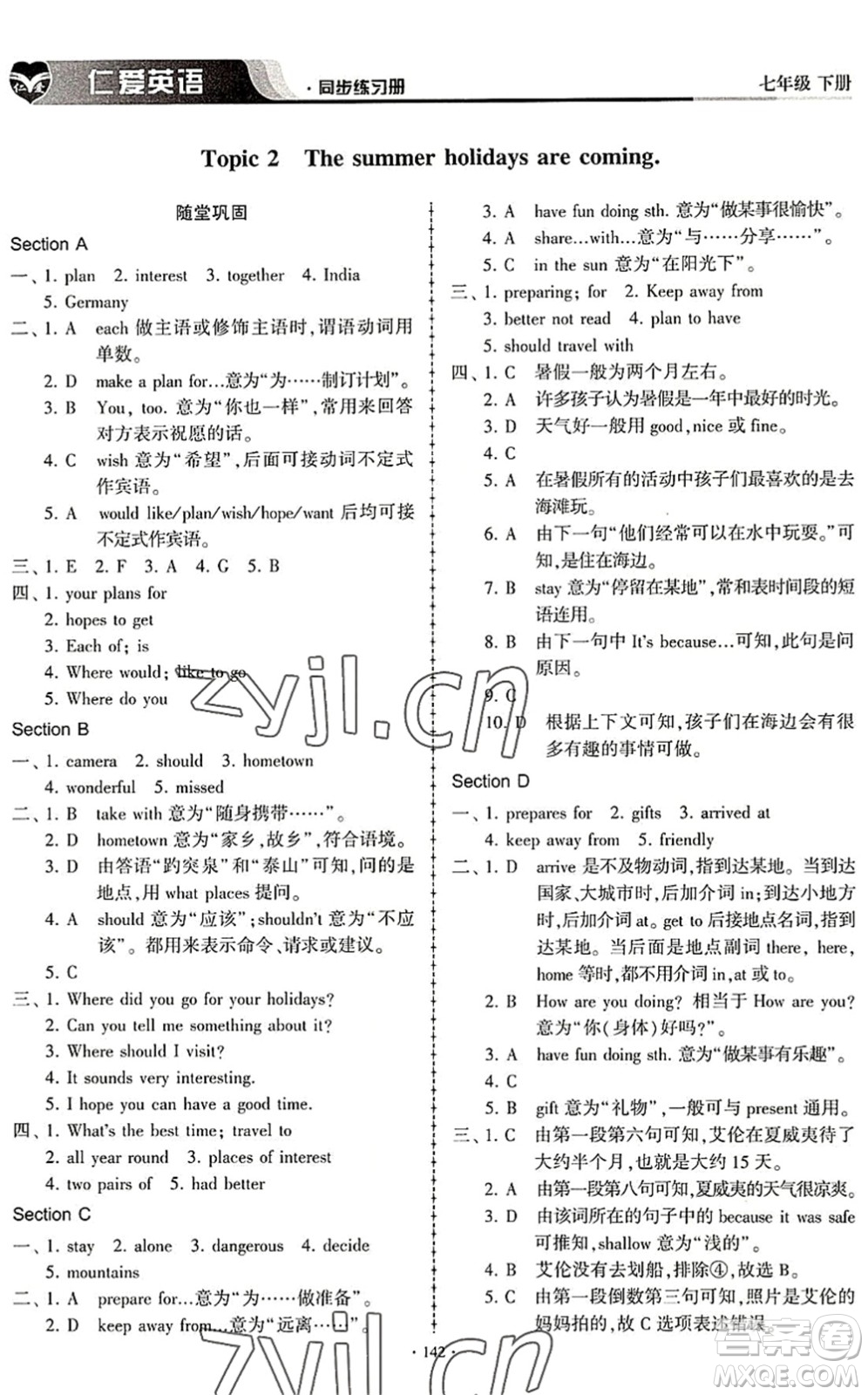 科學普及出版社2022仁愛英語同步練習冊七年級下冊仁愛版內(nèi)蒙古專版答案
