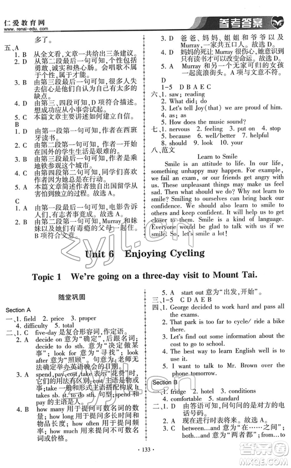 科學(xué)普及出版社2022仁愛(ài)英語(yǔ)同步練習(xí)冊(cè)八年級(jí)下冊(cè)仁愛(ài)版答案