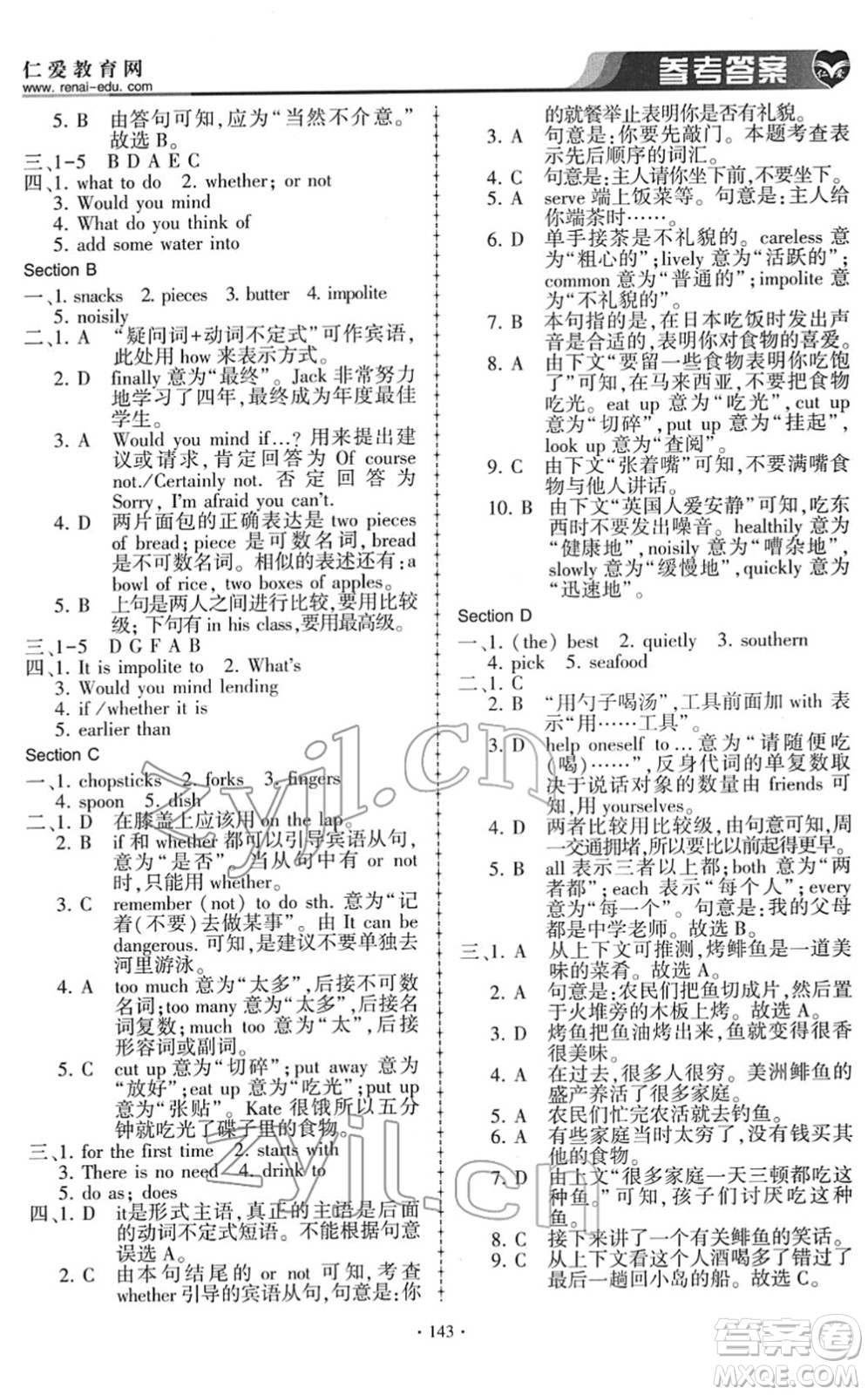 科學(xué)普及出版社2022仁愛(ài)英語(yǔ)同步練習(xí)冊(cè)八年級(jí)下冊(cè)仁愛(ài)版答案
