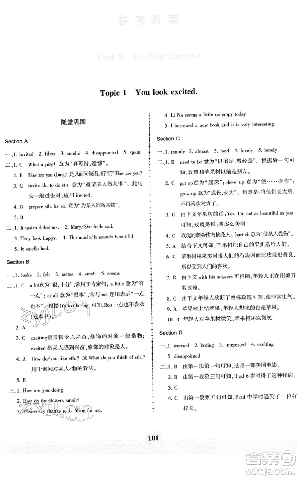 科學(xué)普及出版社2022仁愛英語同步練習(xí)冊八年級下冊仁愛版福建專版答案