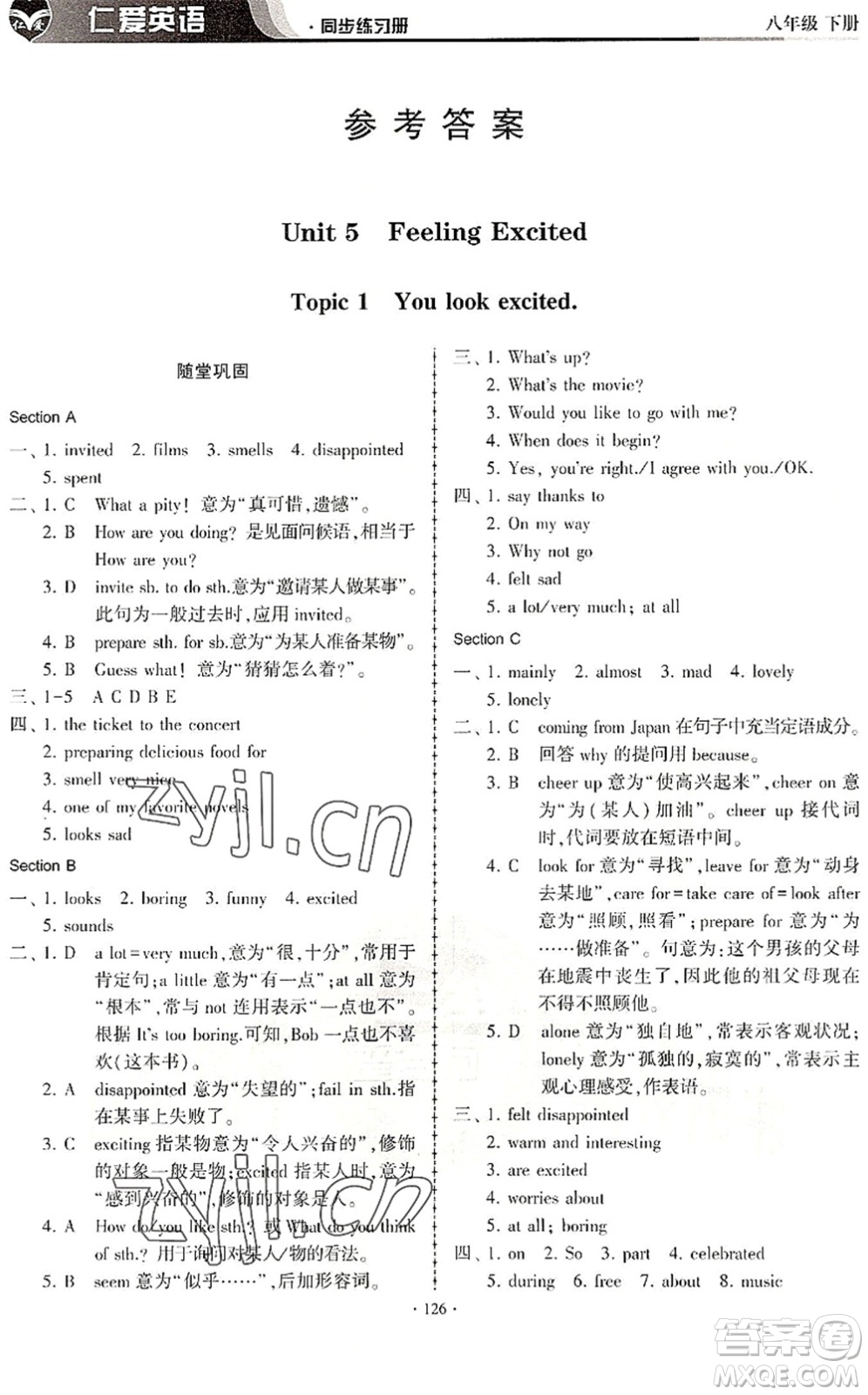 科學(xué)普及出版社2022仁愛英語同步練習(xí)冊八年級(jí)下冊仁愛版內(nèi)蒙古專版答案