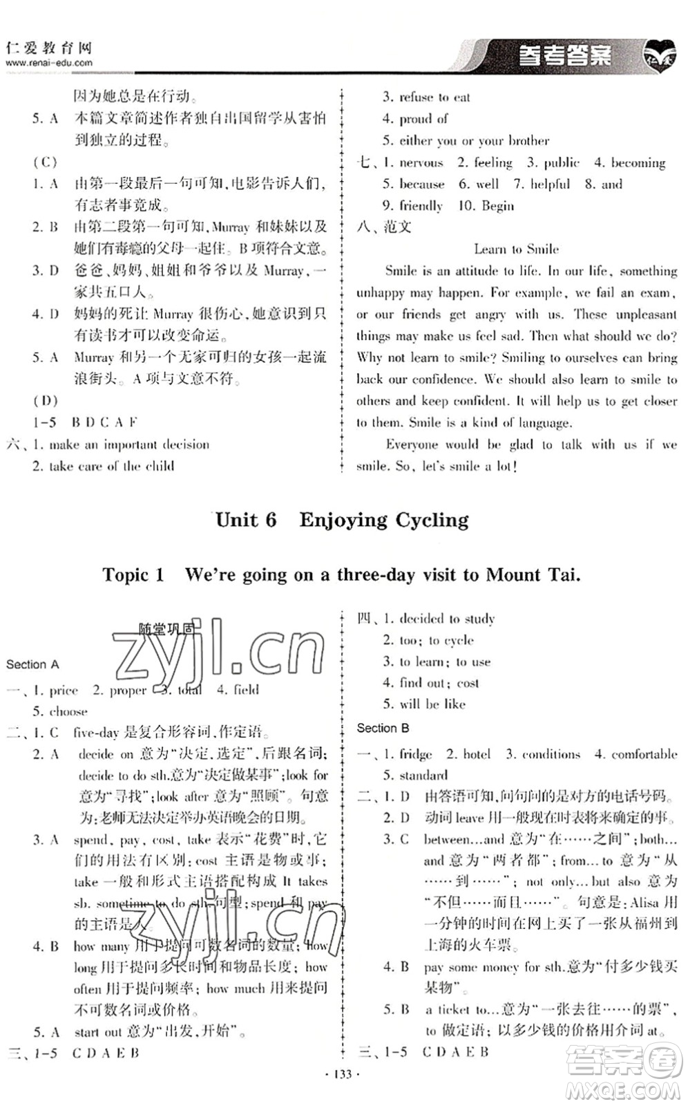 科學(xué)普及出版社2022仁愛英語同步練習(xí)冊八年級(jí)下冊仁愛版內(nèi)蒙古專版答案