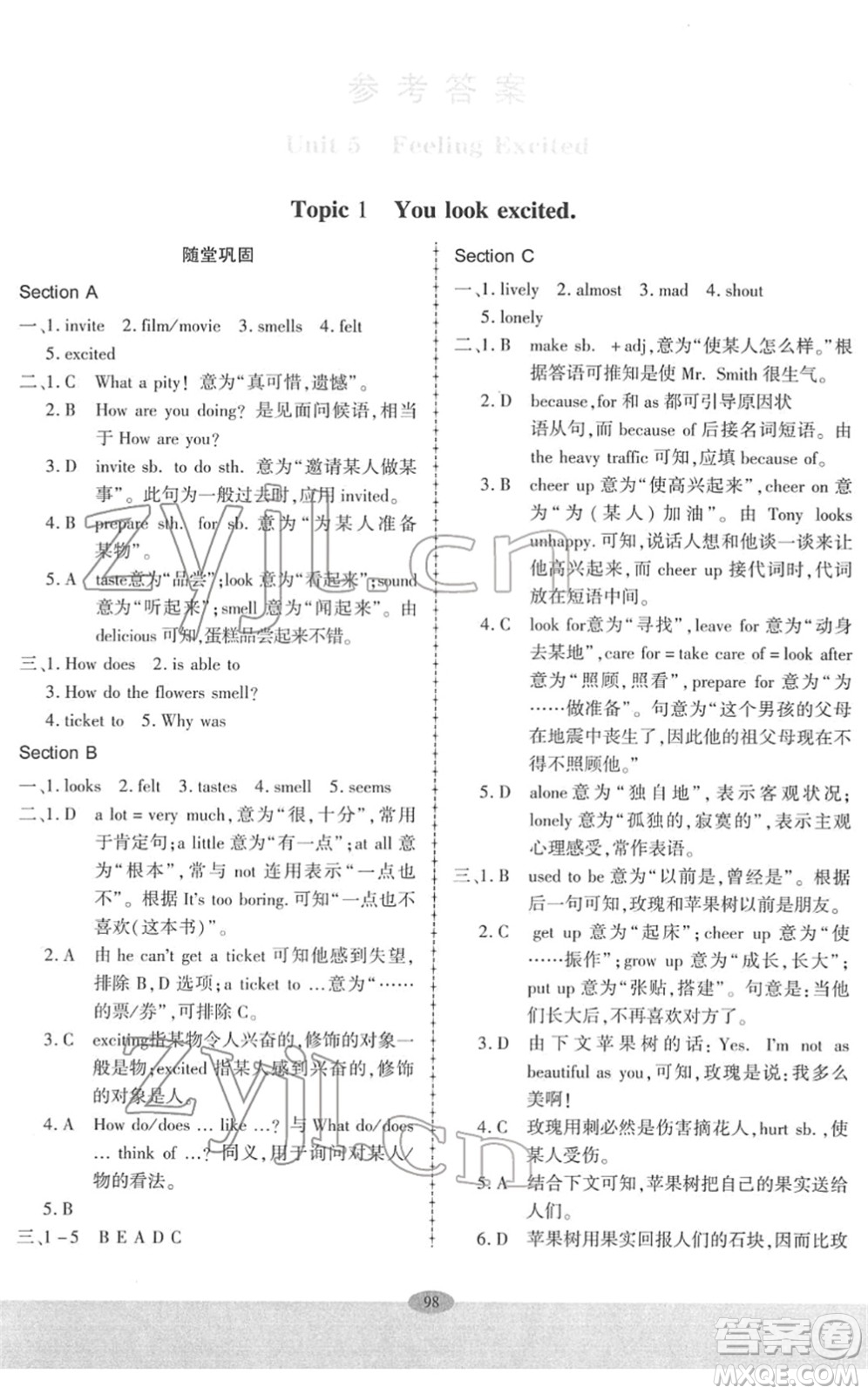 科學普及出版社2022仁愛英語同步練習冊八年級下冊仁愛版廣東專版答案