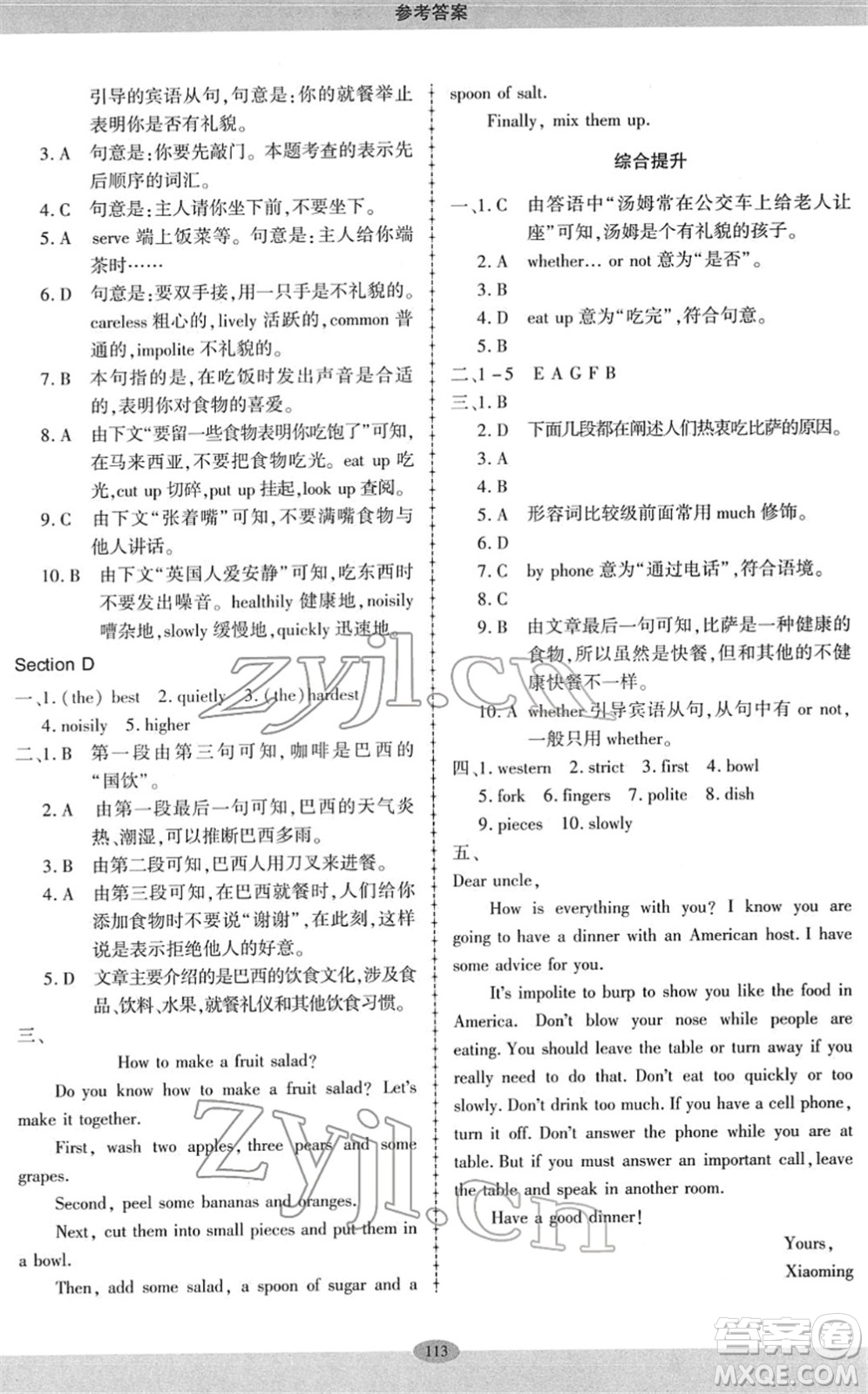 科學普及出版社2022仁愛英語同步練習冊八年級下冊仁愛版廣東專版答案