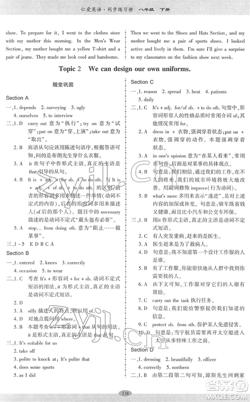科學普及出版社2022仁愛英語同步練習冊八年級下冊仁愛版廣東專版答案