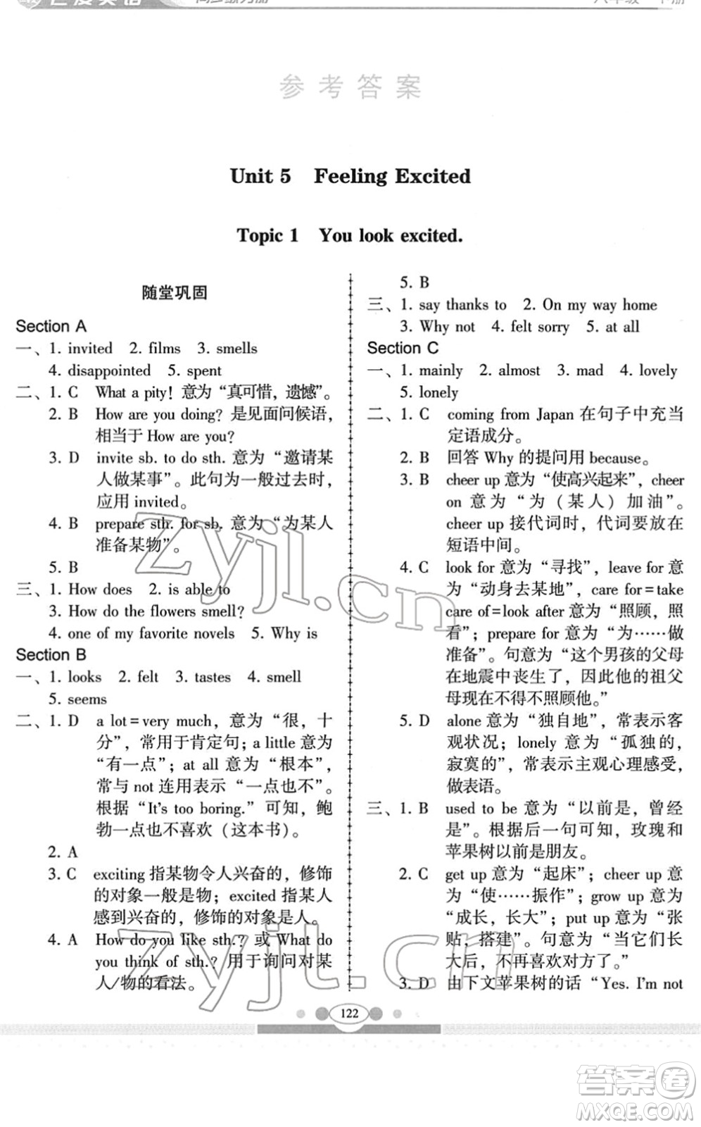 科學(xué)普及出版社2022仁愛(ài)英語(yǔ)同步練習(xí)冊(cè)八年級(jí)下冊(cè)仁愛(ài)版云南專版答案
