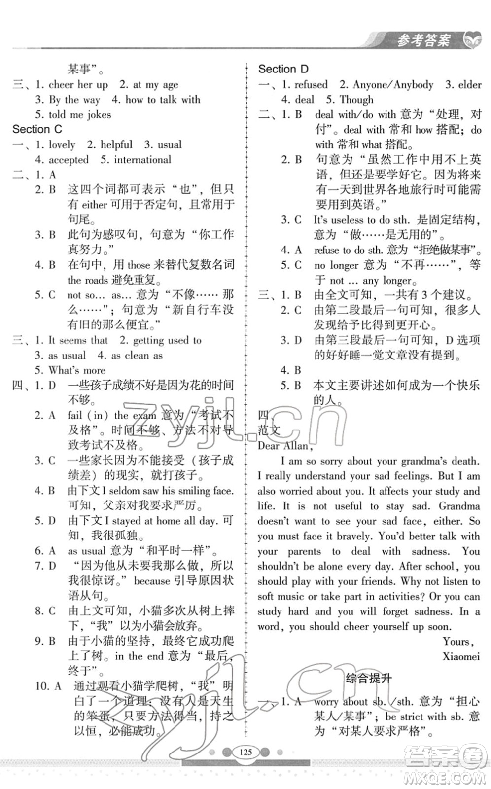 科學(xué)普及出版社2022仁愛(ài)英語(yǔ)同步練習(xí)冊(cè)八年級(jí)下冊(cè)仁愛(ài)版云南專版答案