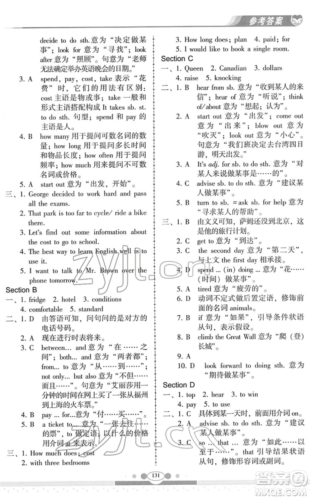 科學(xué)普及出版社2022仁愛(ài)英語(yǔ)同步練習(xí)冊(cè)八年級(jí)下冊(cè)仁愛(ài)版云南專版答案