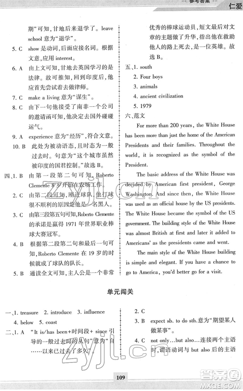 科學(xué)普及出版社2022仁愛英語同步練習(xí)冊九年級下冊仁愛版福建專版答案