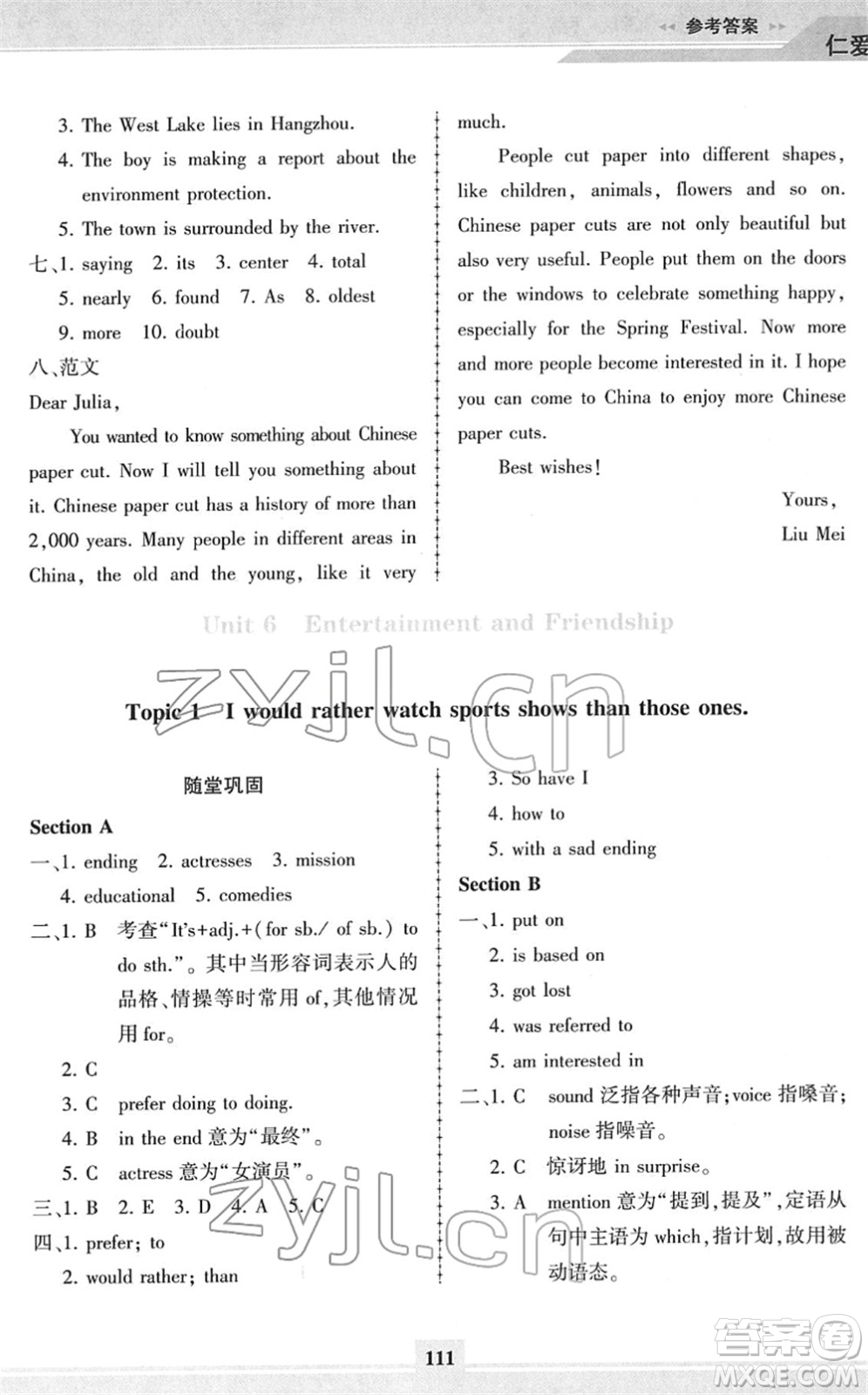 科學(xué)普及出版社2022仁愛英語同步練習(xí)冊九年級下冊仁愛版福建專版答案