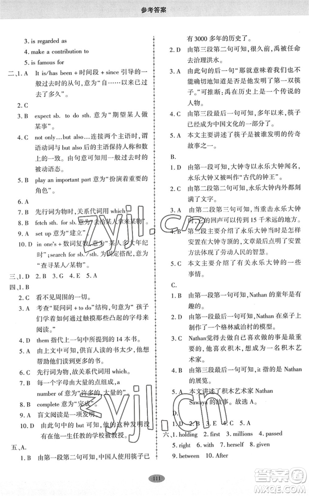 科學(xué)普及出版社2022仁愛英語同步練習(xí)冊(cè)九年級(jí)下冊(cè)仁愛版廣東專版答案