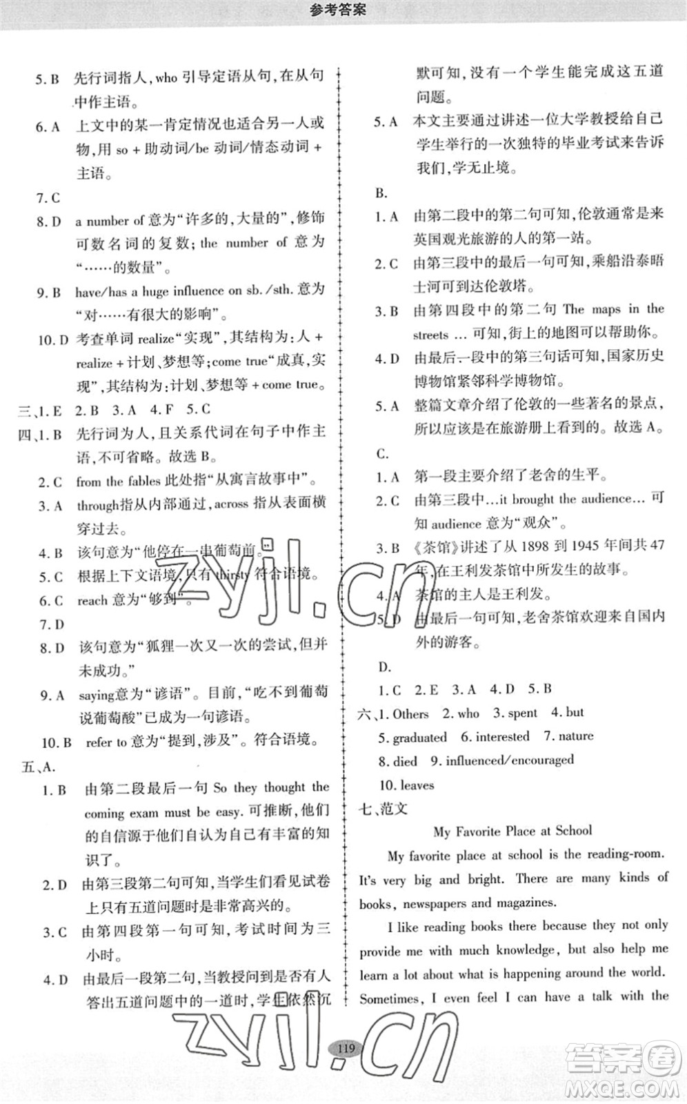 科學(xué)普及出版社2022仁愛英語同步練習(xí)冊(cè)九年級(jí)下冊(cè)仁愛版廣東專版答案